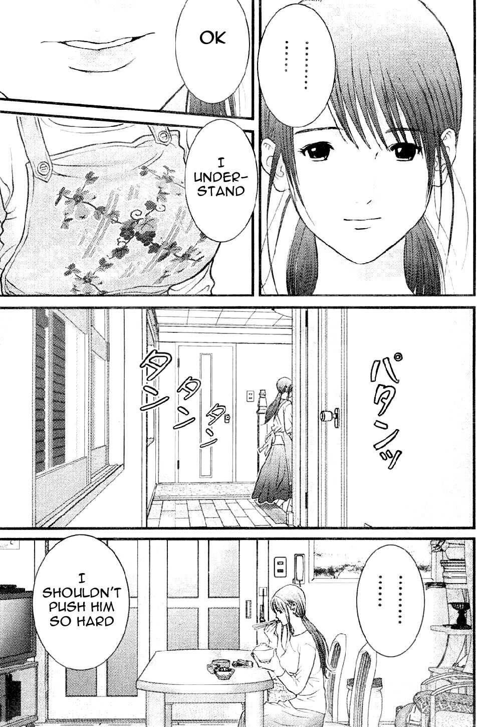 Me-Teru no Kimochi Chapter 4 page 7 - Chapter 4: I Want to Know!