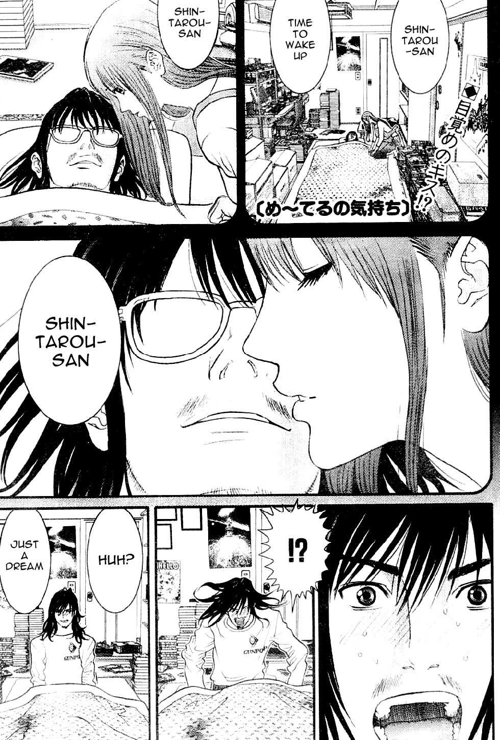 Me-Teru no Kimochi Chapter 5 page 1 - Chapter 5