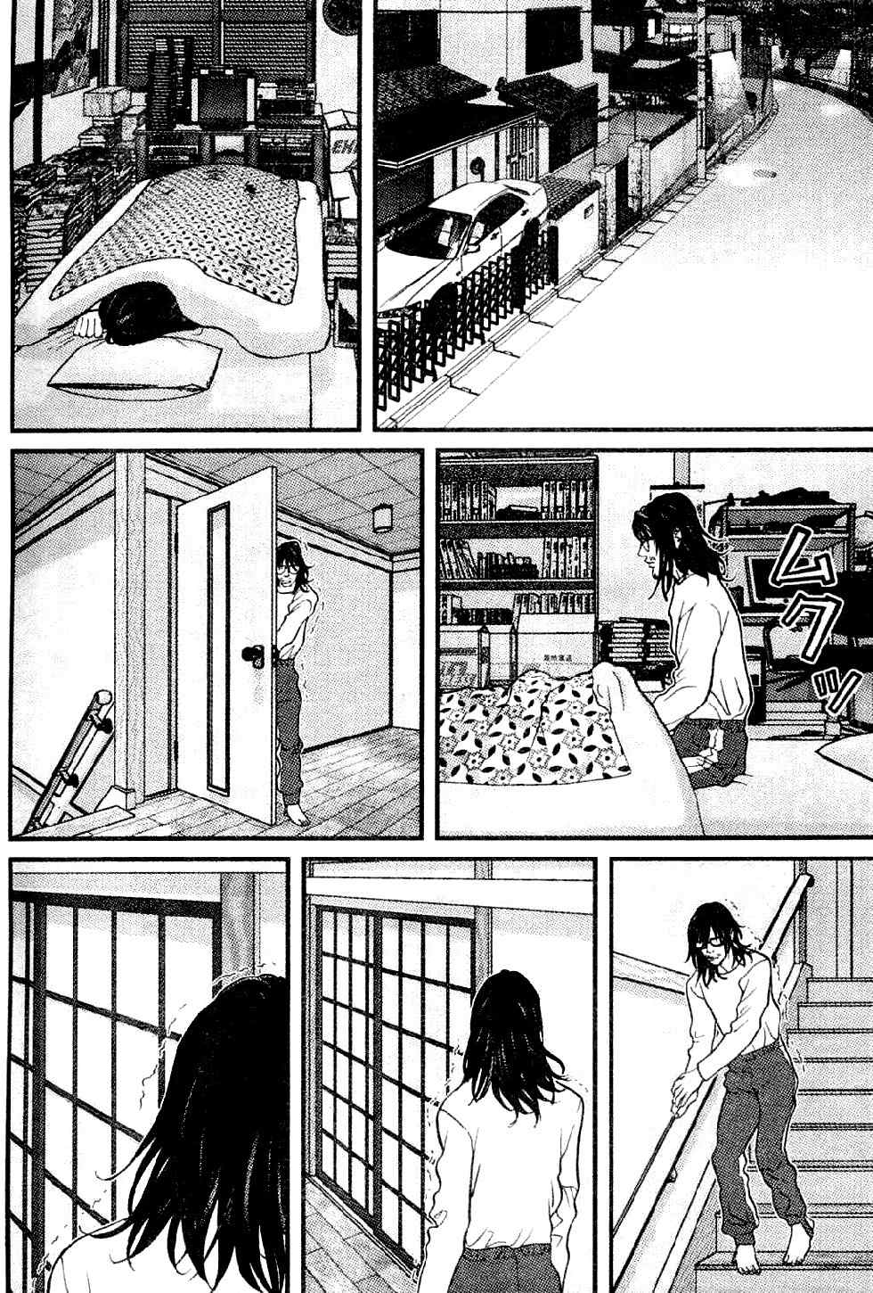 Me-Teru no Kimochi Chapter 5 page 14 - Chapter 5