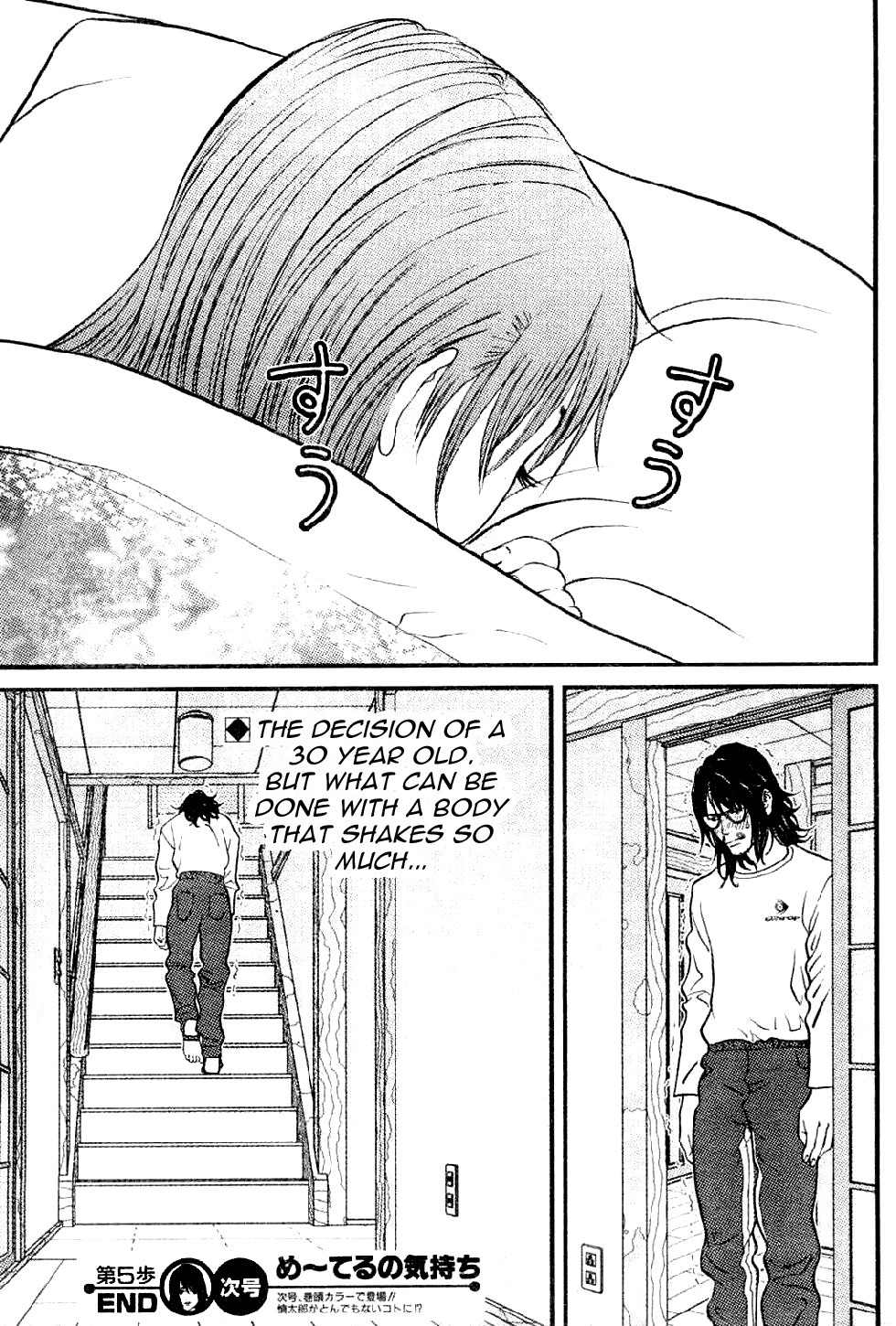 Me-Teru no Kimochi Chapter 5 page 19 - Chapter 5