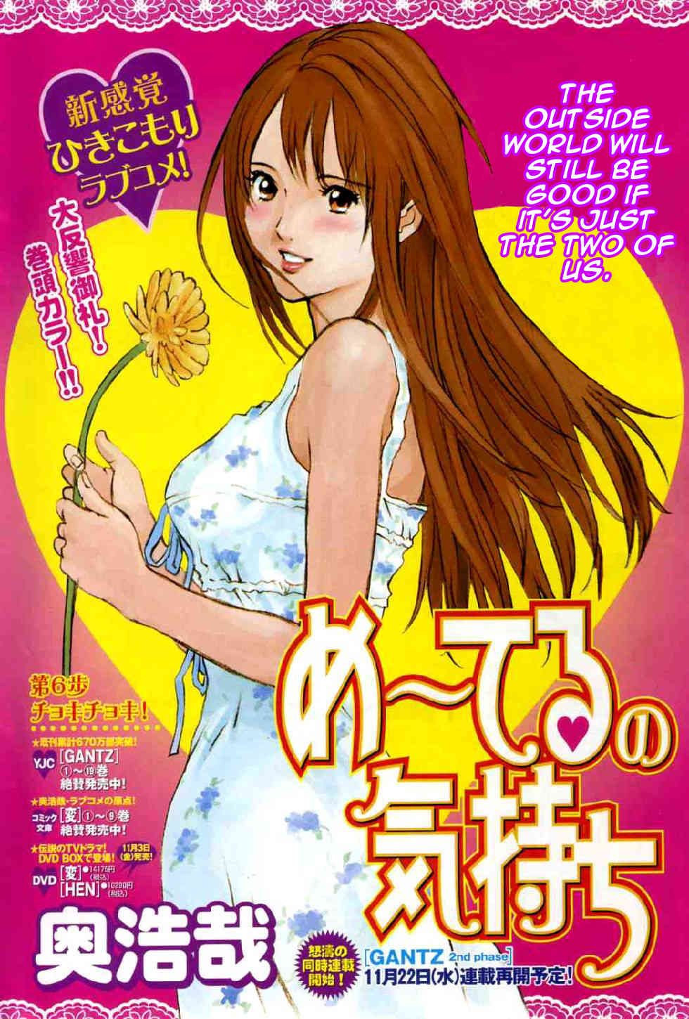 Me-Teru no Kimochi Chapter 6 page 1 - Chapter 6