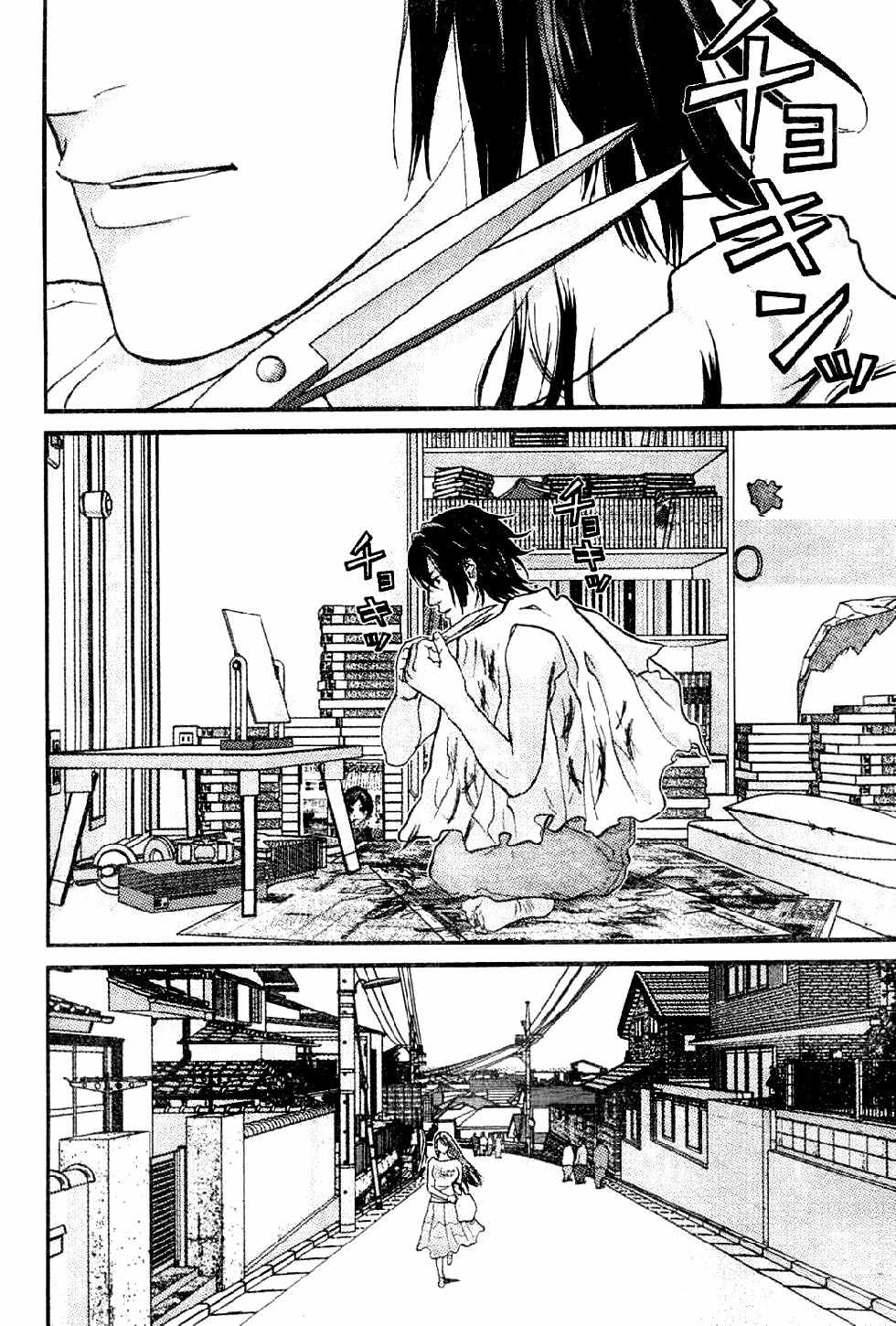 Me-Teru no Kimochi Chapter 6 page 13 - Chapter 6