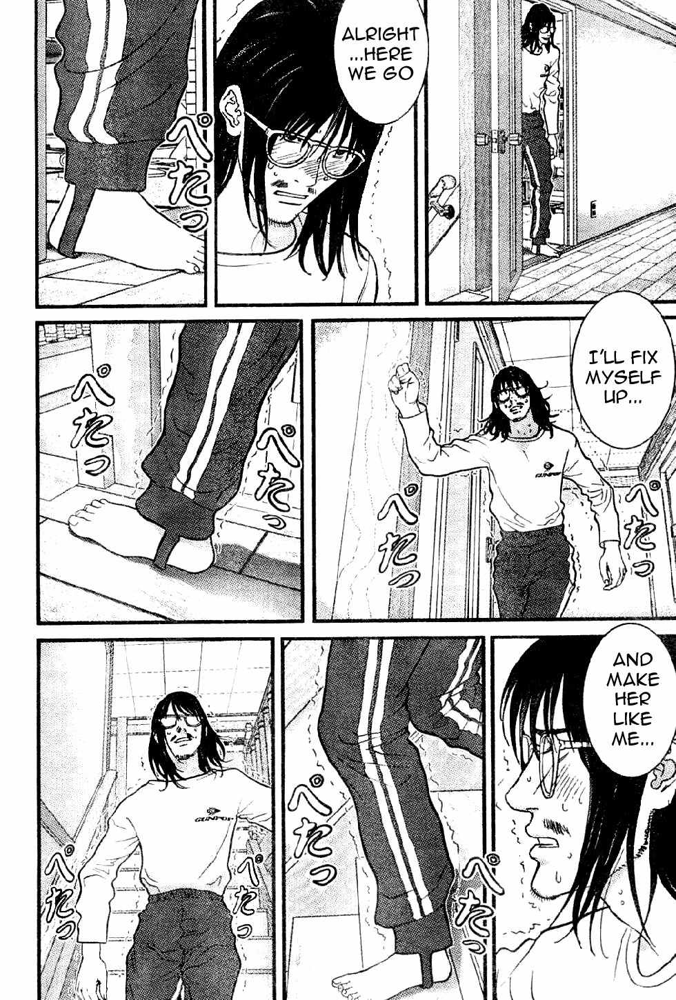 Me-Teru no Kimochi Chapter 6 page 7 - Chapter 6