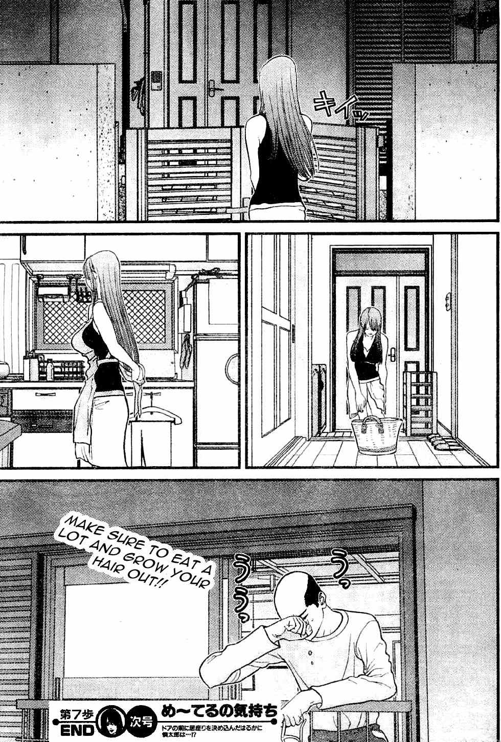 Me-Teru no Kimochi Chapter 7 page 19 - Chapter 7: Impossible!