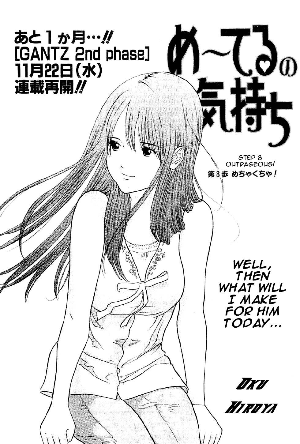 Me-Teru no Kimochi Chapter 8 page 1 - Chapter 8: Outrageous!