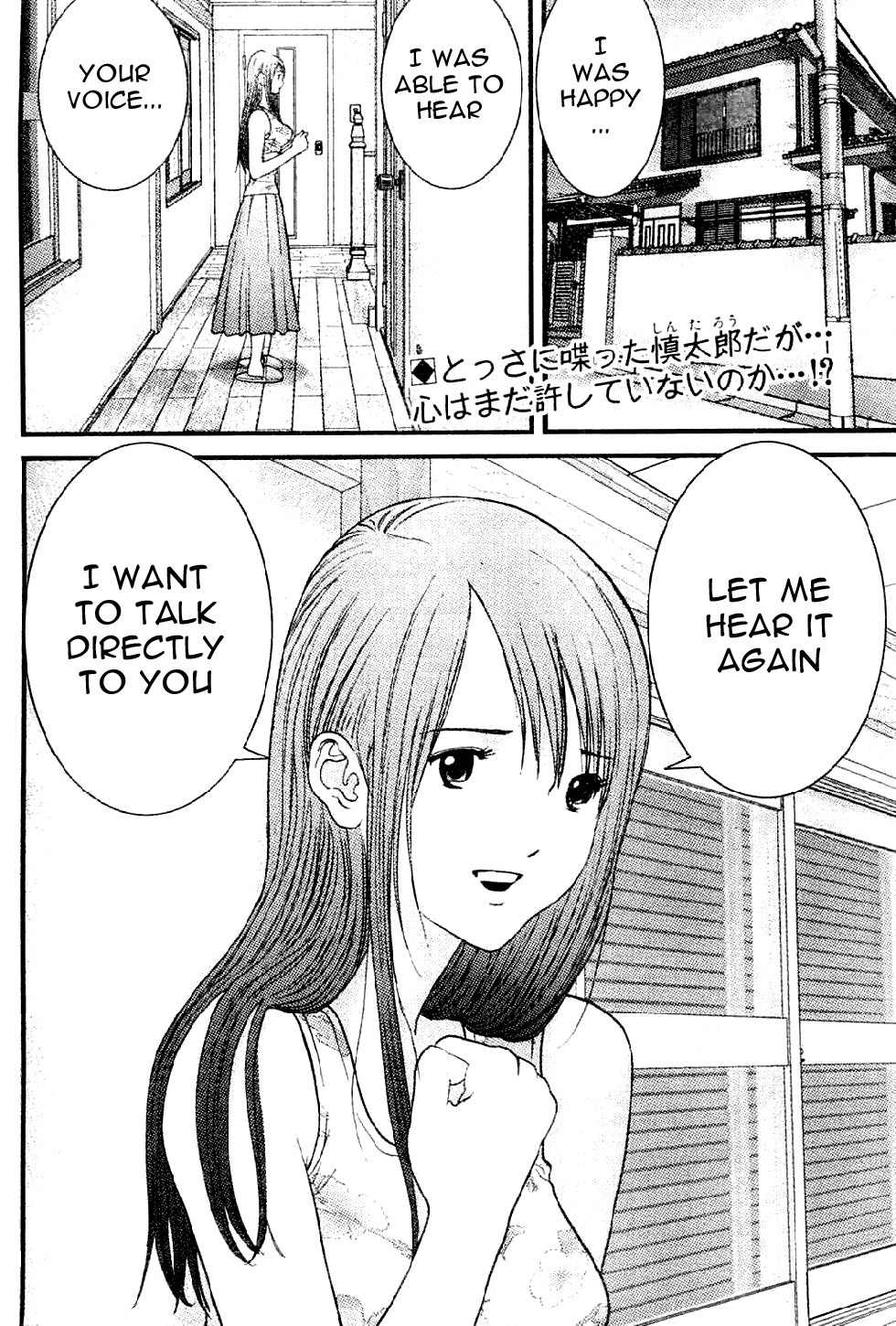 Me-Teru no Kimochi Chapter 8 page 2 - Chapter 8: Outrageous!
