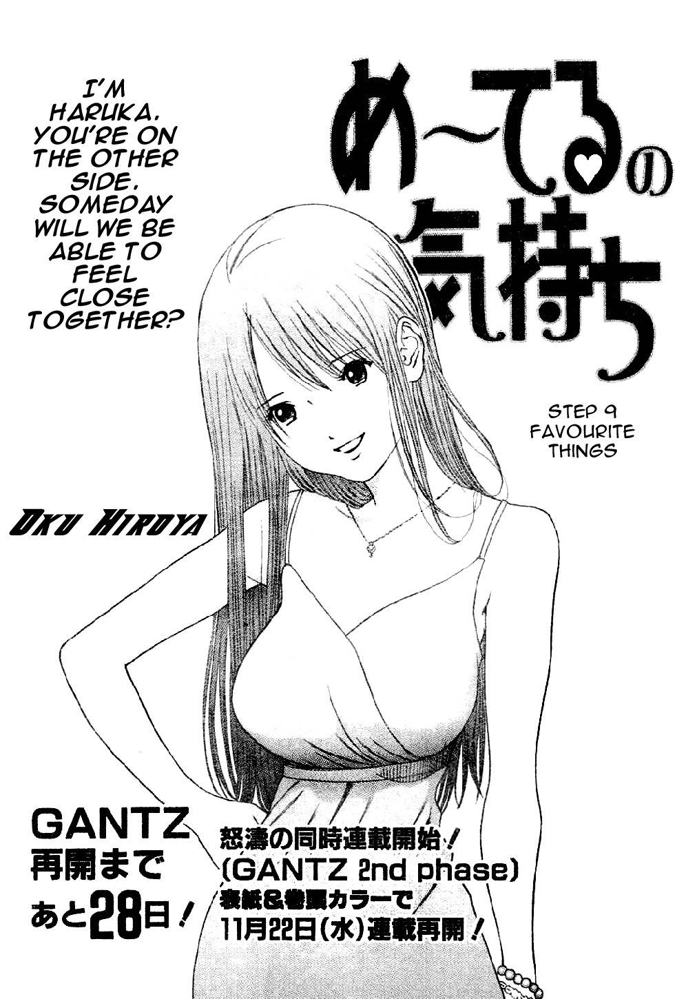 Me-Teru no Kimochi Chapter 9 page 1 - Chapter 9: Favourite Things