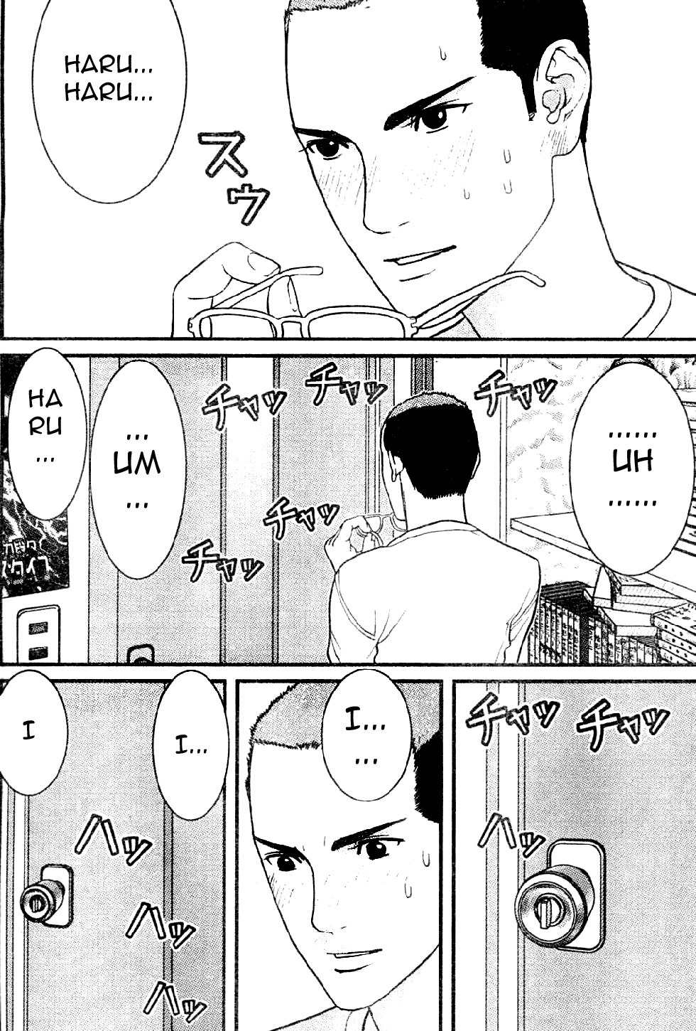 Me-Teru no Kimochi Chapter 9 page 16 - Chapter 9: Favourite Things