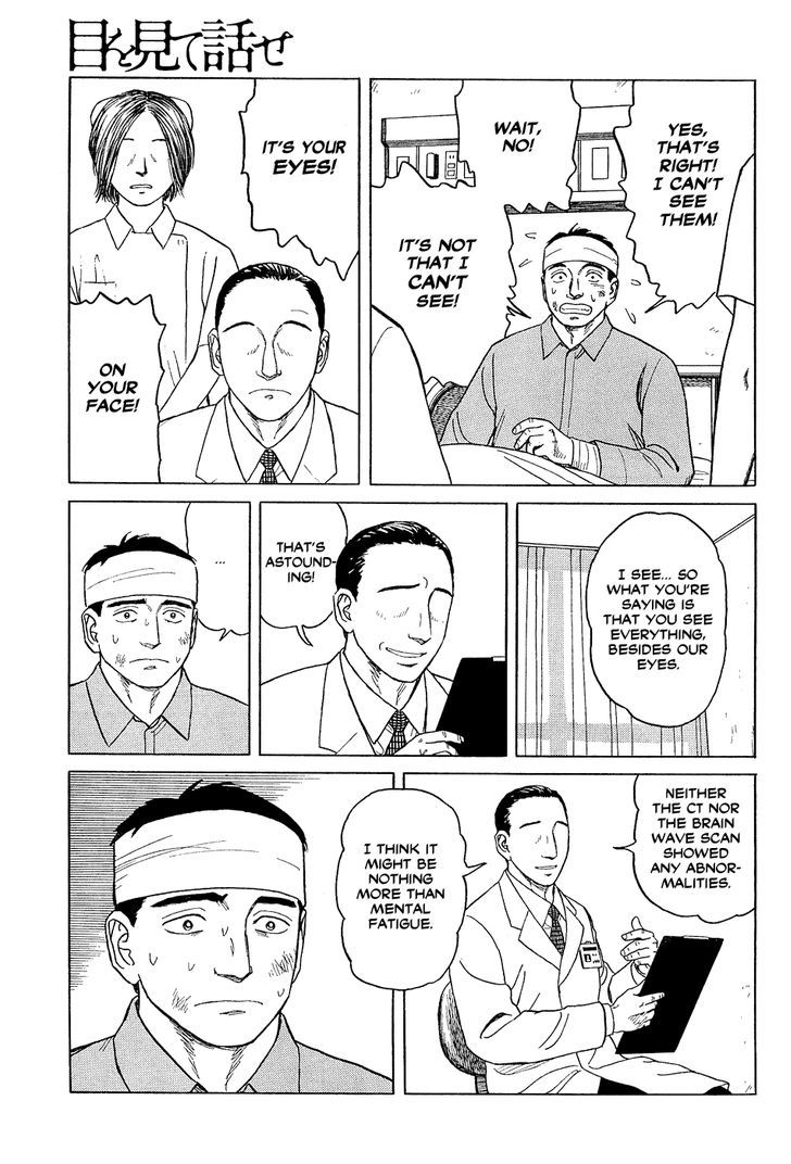 Me wo Mite Hanase Chapter 0 page 11 - Chapter 0
