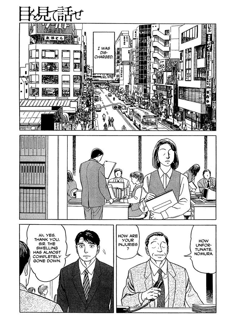 Me wo Mite Hanase Chapter 0 page 15 - Chapter 0