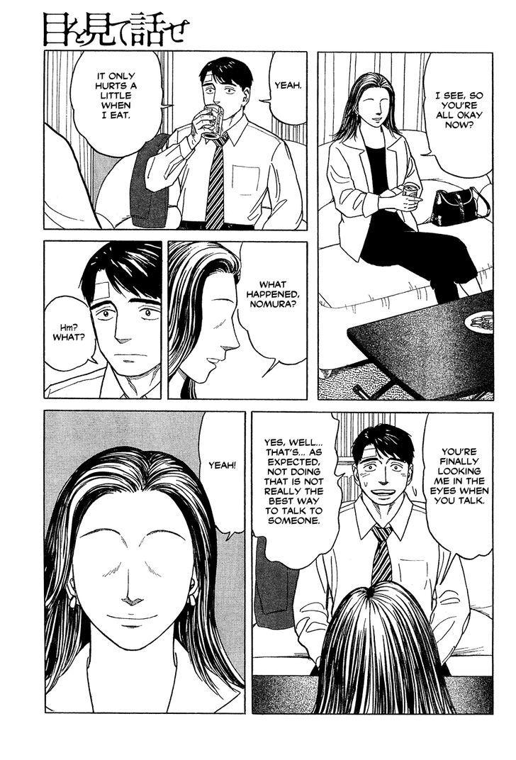 Me wo Mite Hanase Chapter 0 page 19 - Chapter 0