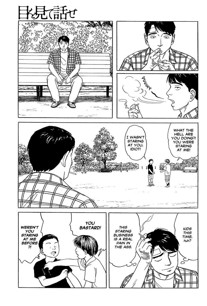 Me wo Mite Hanase Chapter 0 page 21 - Chapter 0