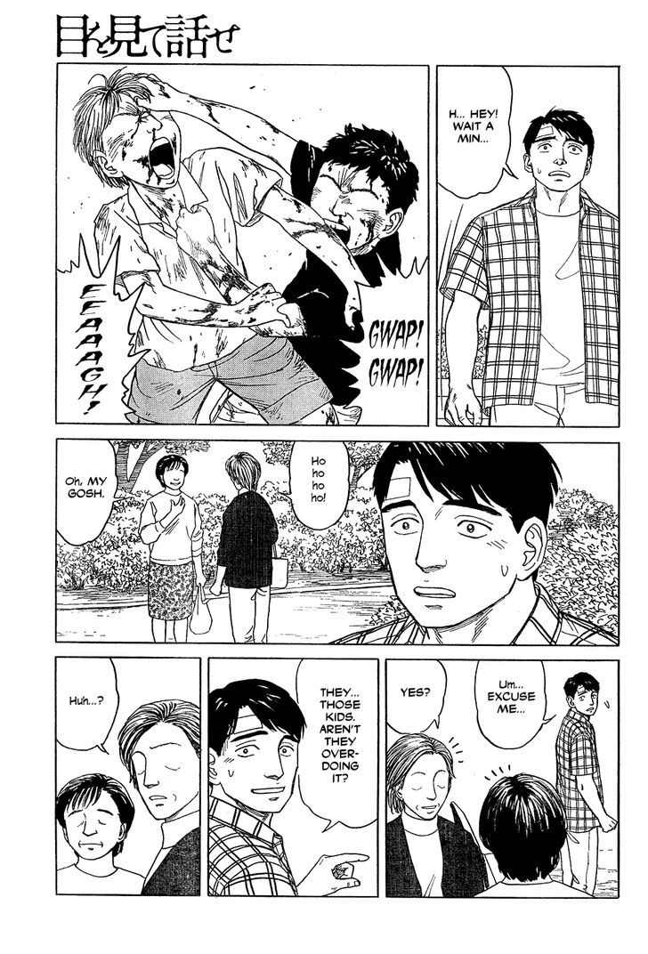 Me wo Mite Hanase Chapter 0 page 23 - Chapter 0