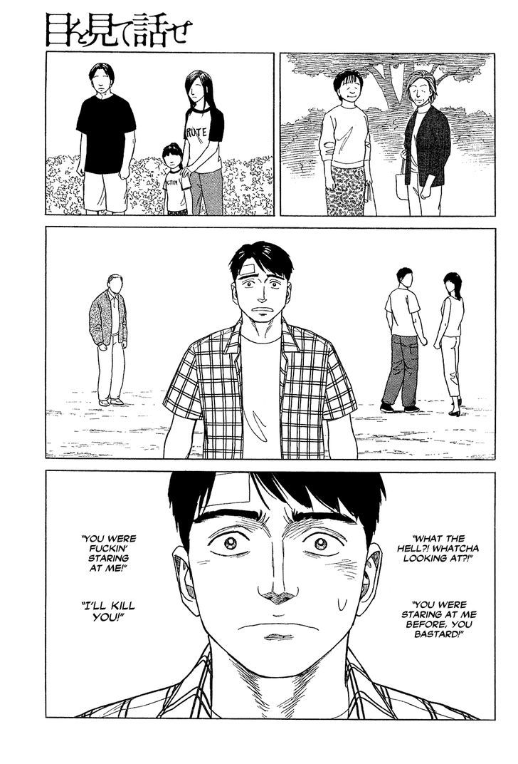 Me wo Mite Hanase Chapter 0 page 27 - Chapter 0