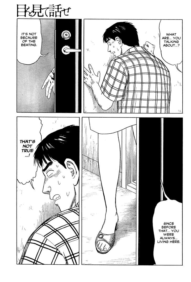 Me wo Mite Hanase Chapter 0 page 38 - Chapter 0