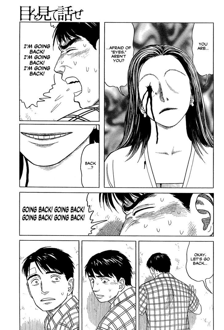 Me wo Mite Hanase Chapter 0 page 40 - Chapter 0