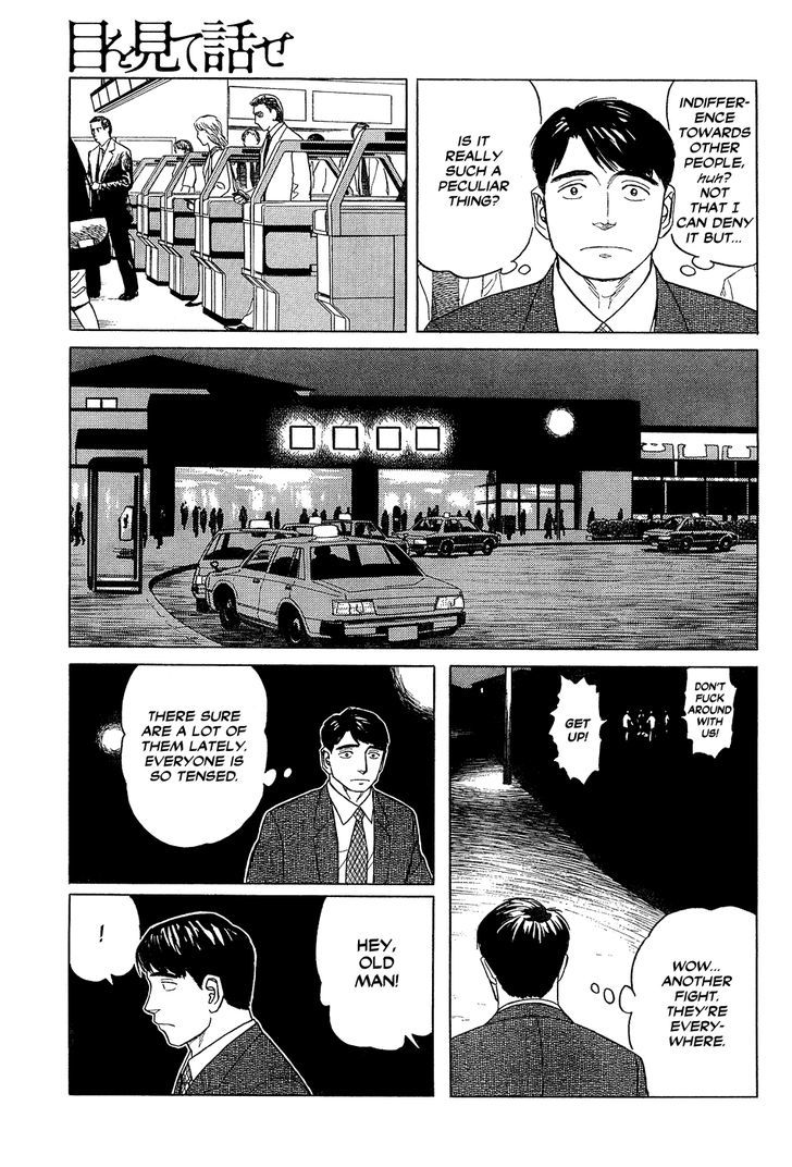 Me wo Mite Hanase Chapter 0 page 5 - Chapter 0