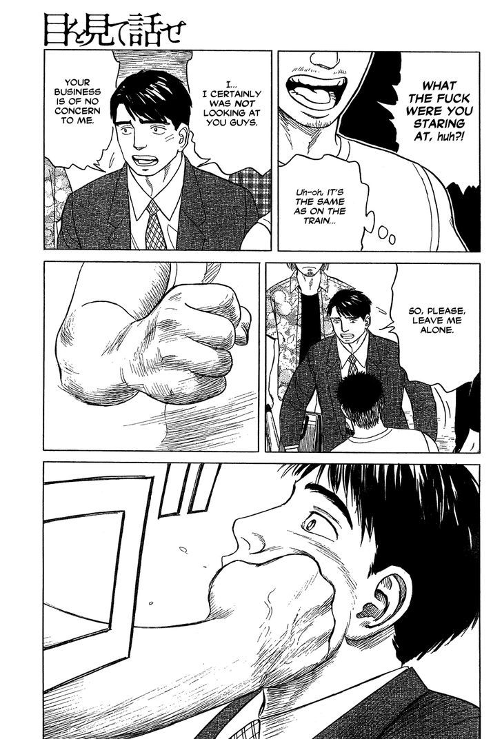 Me wo Mite Hanase Chapter 0 page 7 - Chapter 0
