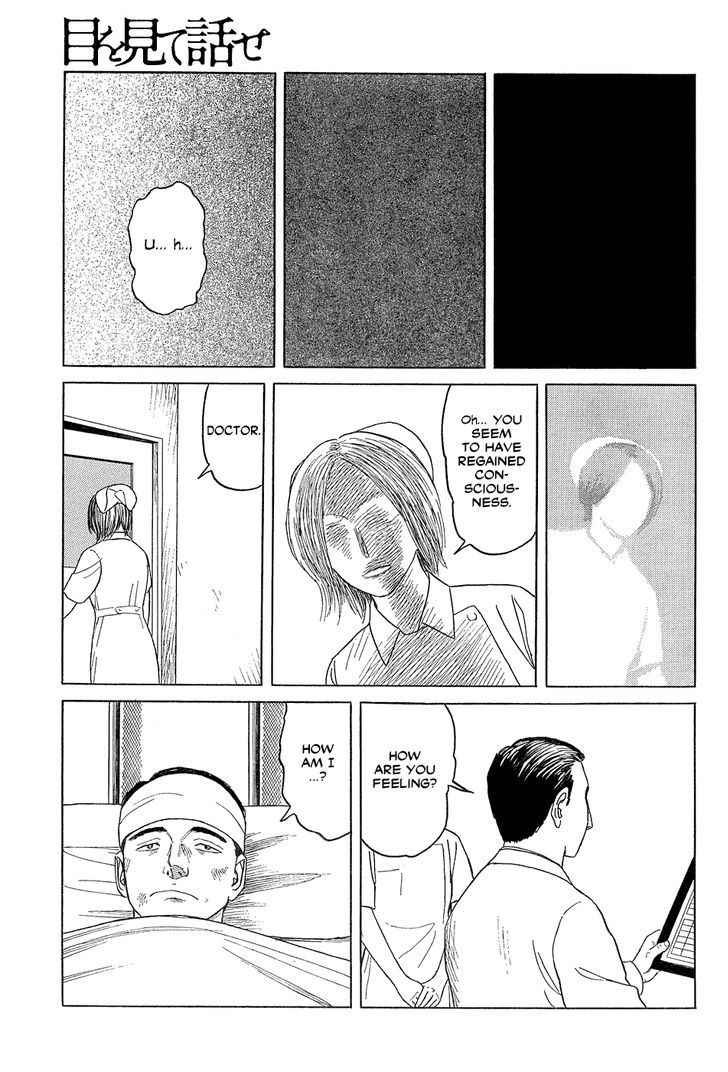 Me wo Mite Hanase Chapter 0 page 9 - Chapter 0