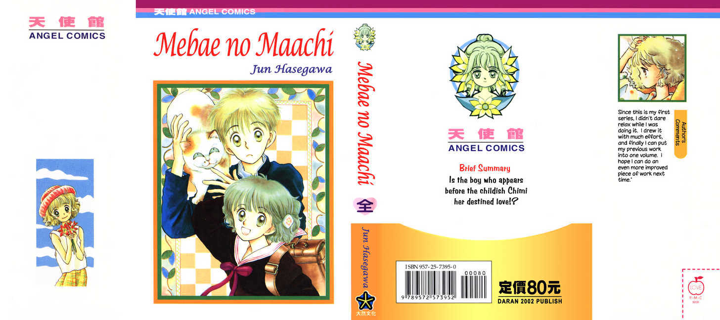 Mebae no Maachi Chapter 1.1 page 2 - Chapter 1.1 : Story 1a