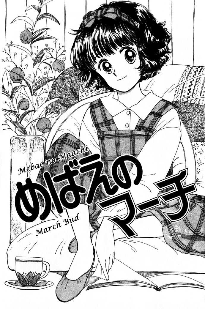 Mebae no Maachi Chapter 1.1 page 5 - Chapter 1.1 : Story 1a