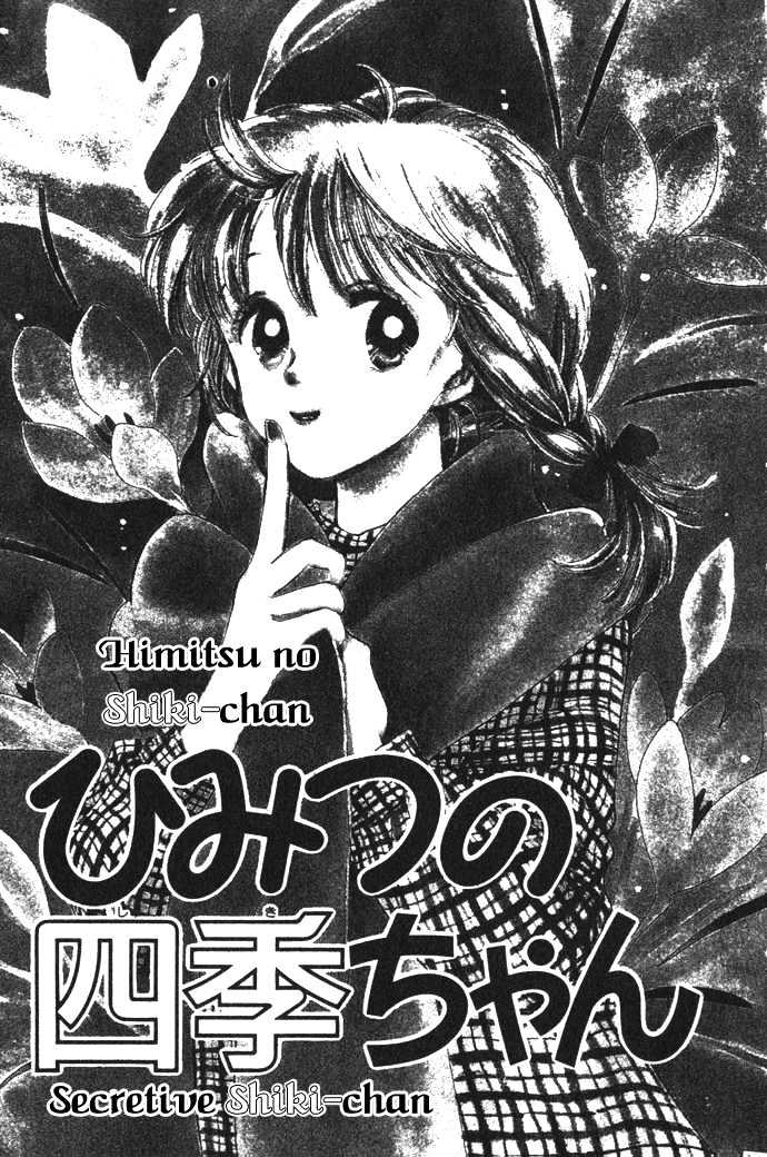 Mebae no Maachi Chapter 2 page 2 - Chapter 2 : Story 2 - Secretive Shikichan