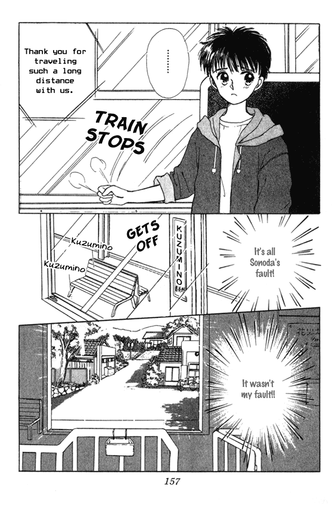 Mebae no Maachi Chapter 3.2 page 4 - Chapter 3 v2 : We'll Meet Again When It's Summertime