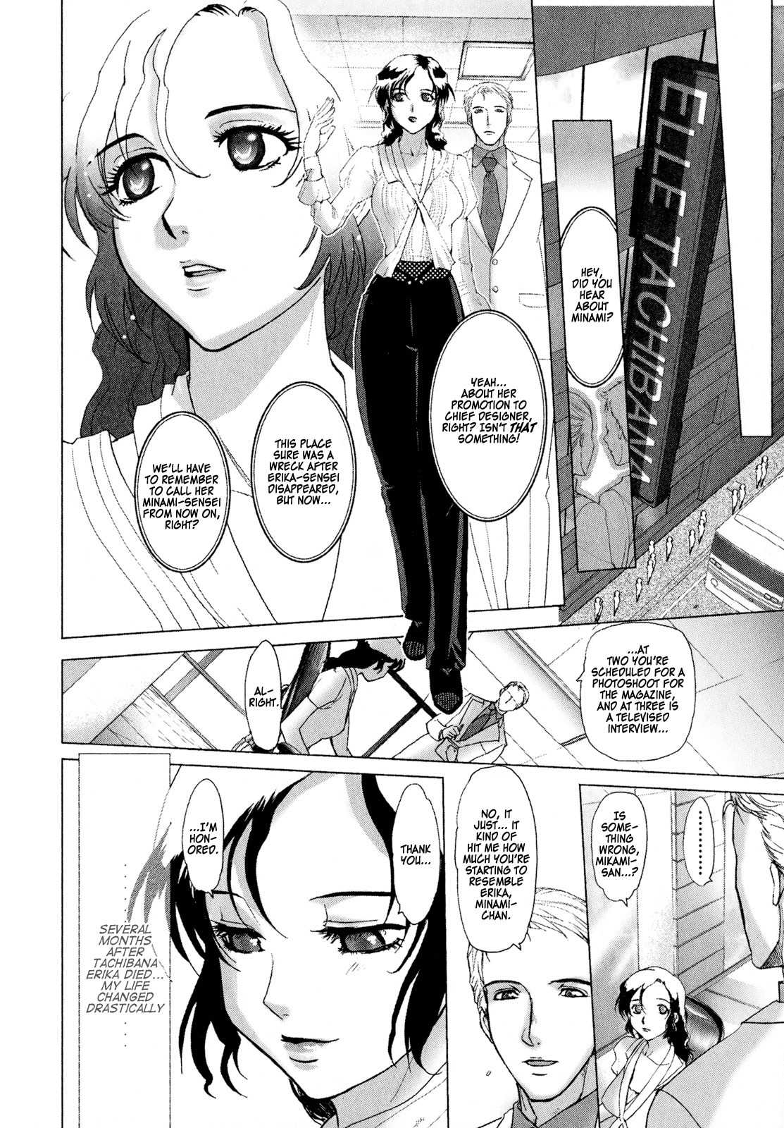 Mebius Gear Chapter 2 page 22 - Chapter 2: A Snow-White Dream