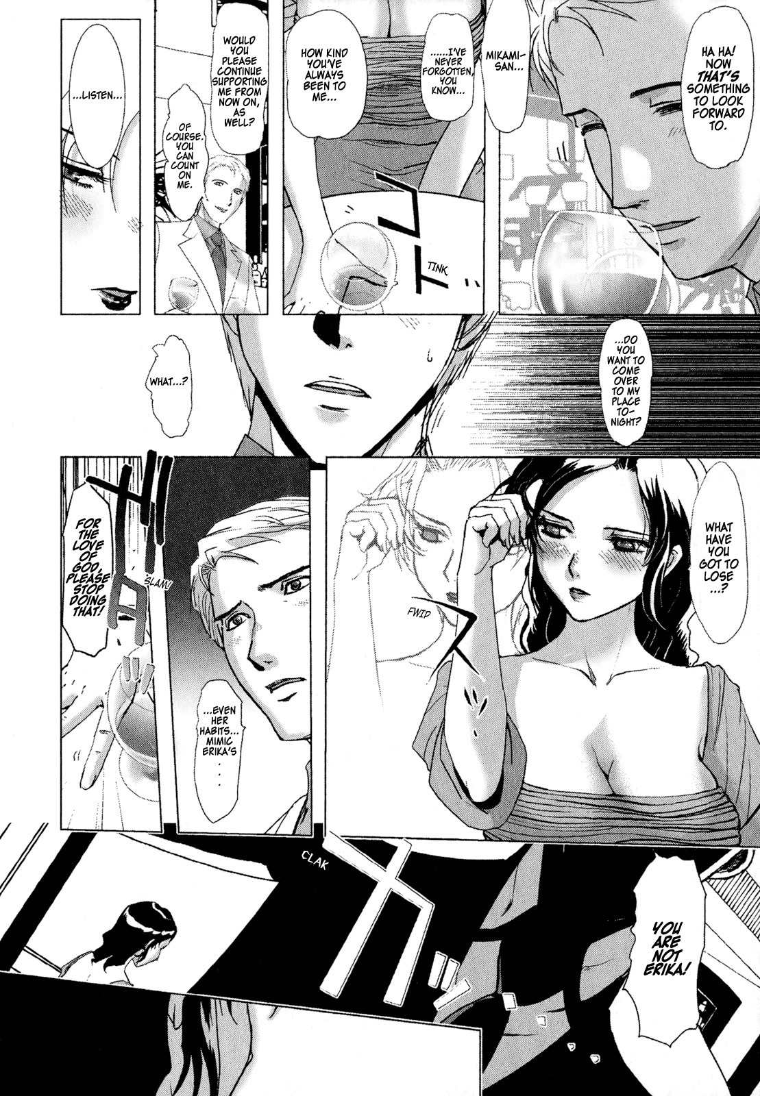 Mebius Gear Chapter 2 page 24 - Chapter 2: A Snow-White Dream