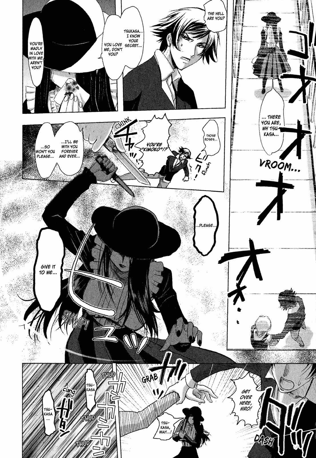 Mebius Gear Chapter 4 page 16 - Chapter 4: Hidden Emotions
