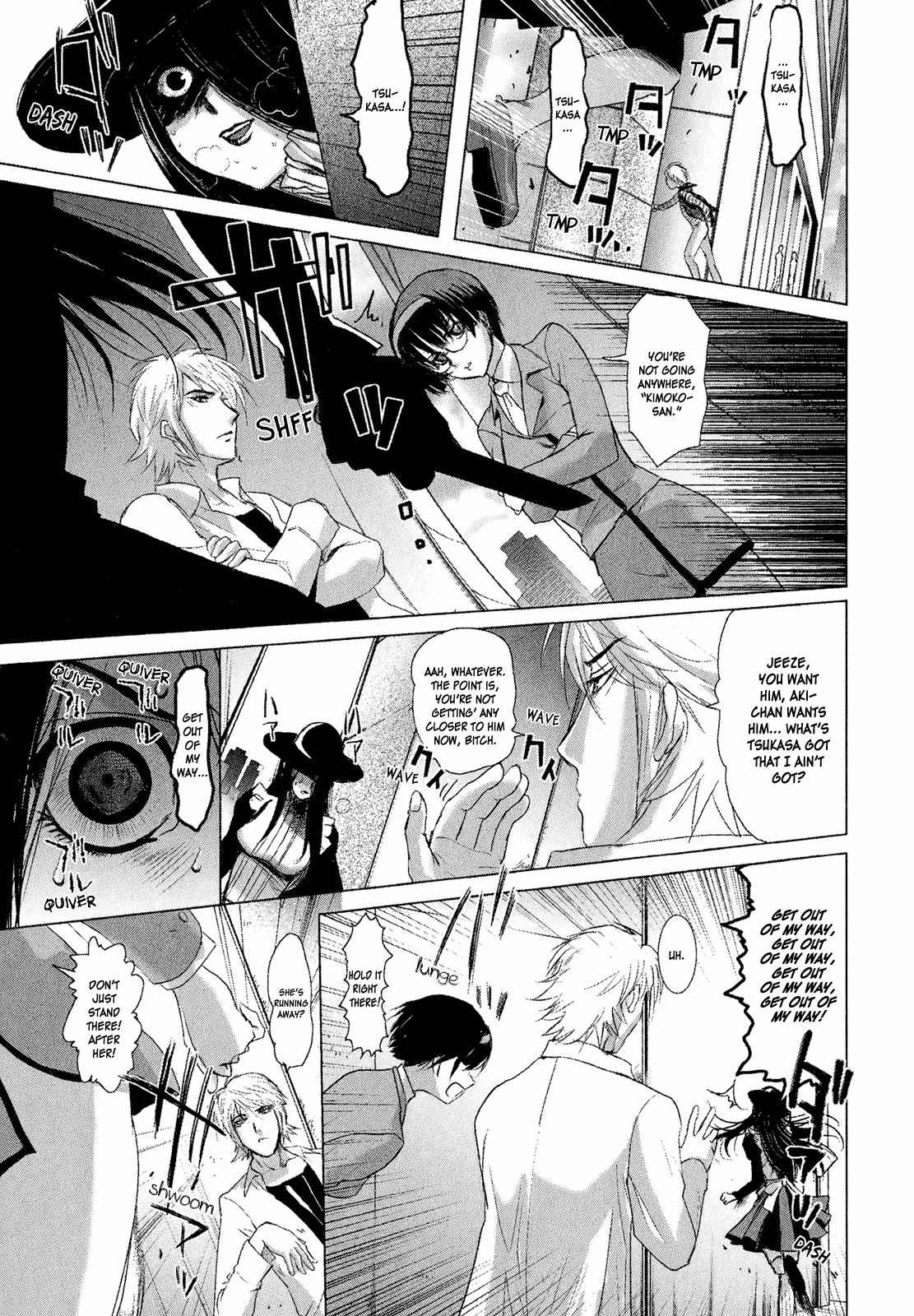 Mebius Gear Chapter 4 page 17 - Chapter 4: Hidden Emotions