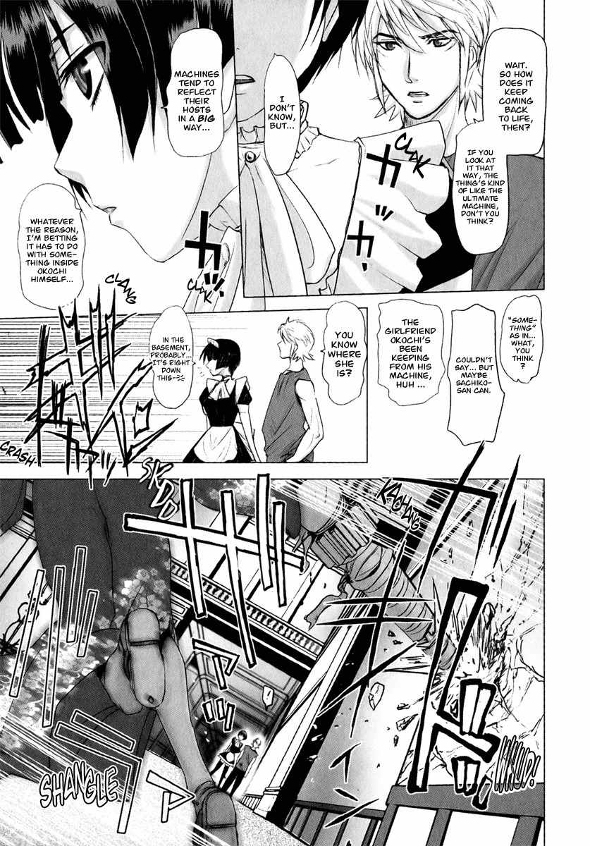 Mebius Gear Chapter 6 page 12 - Chapter 6: The Unseen Truth