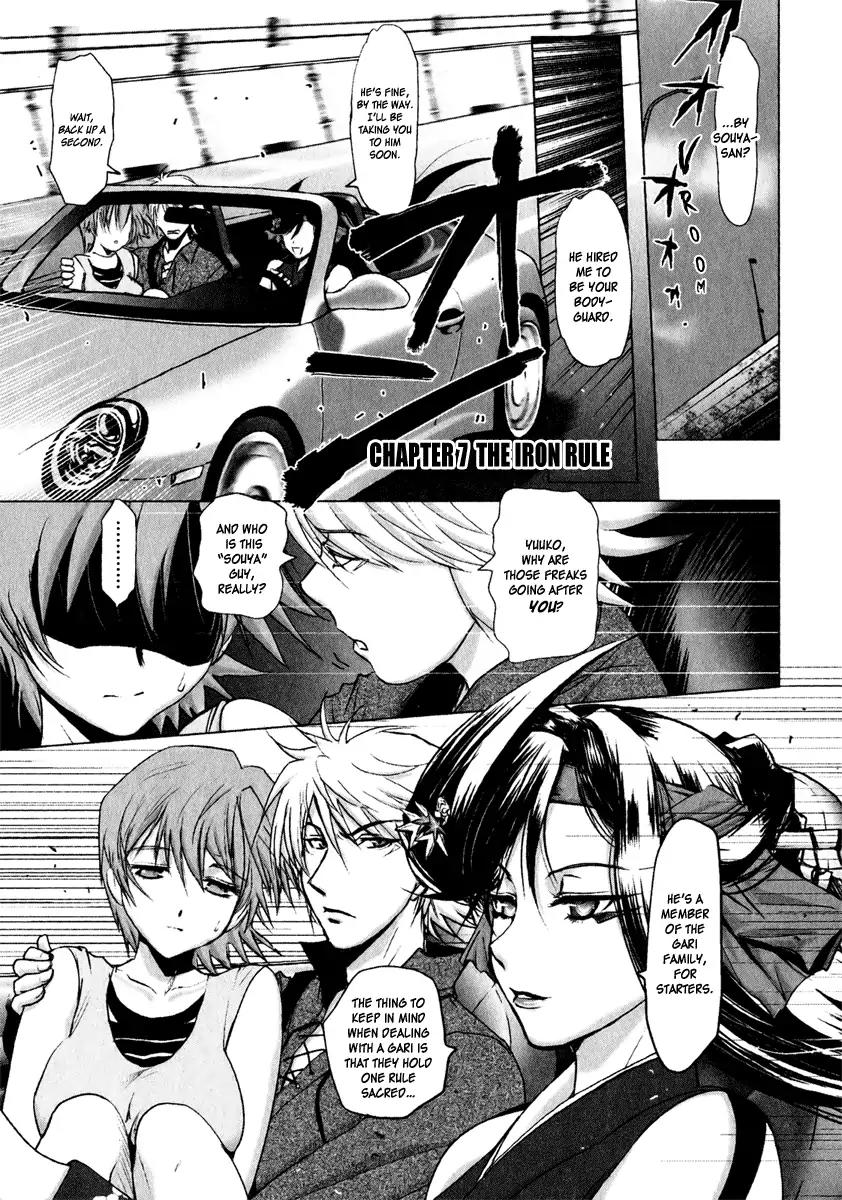 Mebius Gear Chapter 8 page 1 - Chapter 8: The Iron Rule