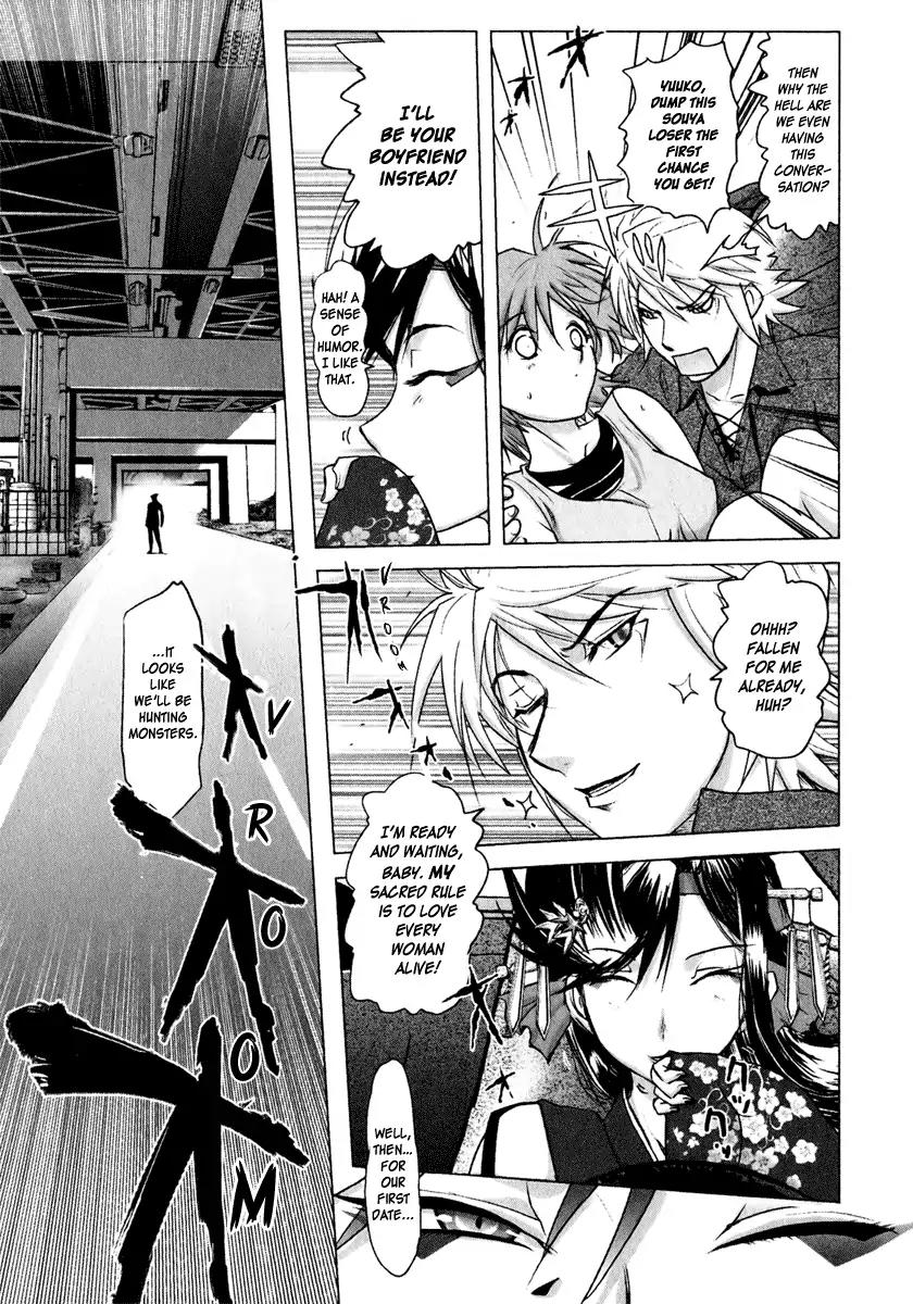 Mebius Gear Chapter 8 page 3 - Chapter 8: The Iron Rule
