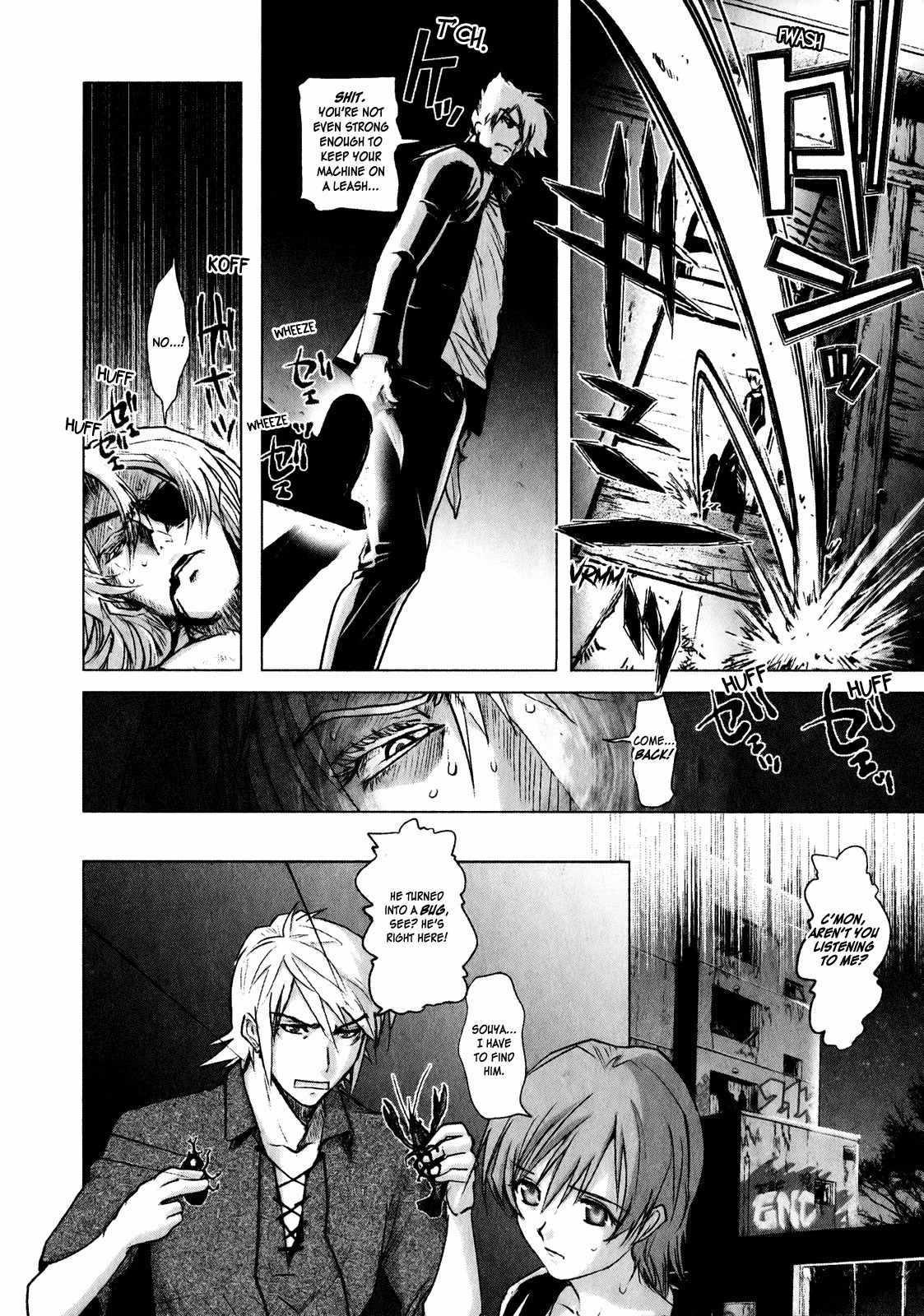 Mebius Gear Chapter 9 page 12 - Chapter 9: The Price of Love