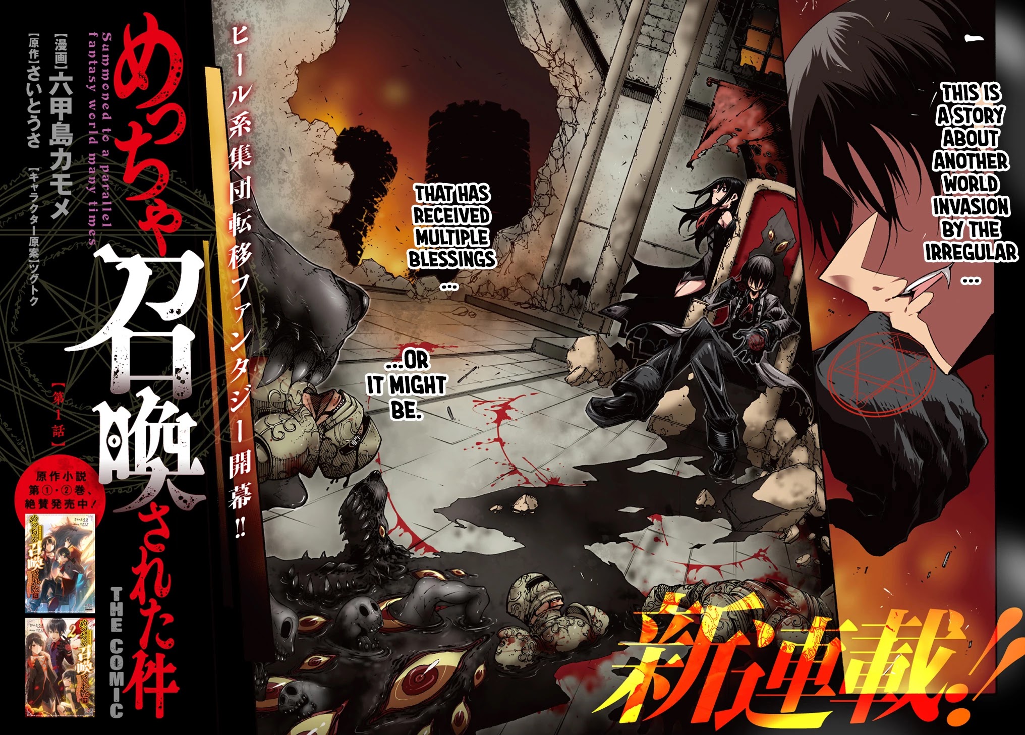 Meccha Shoukan Sareta Ken Chapter 1 page 7 - Chapter 1