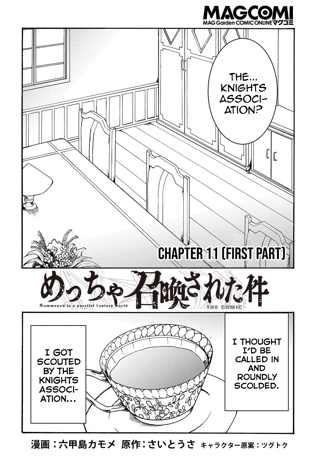 Meccha Shoukan Sareta Ken Chapter 11.1 page 3 - Chapter 11.1