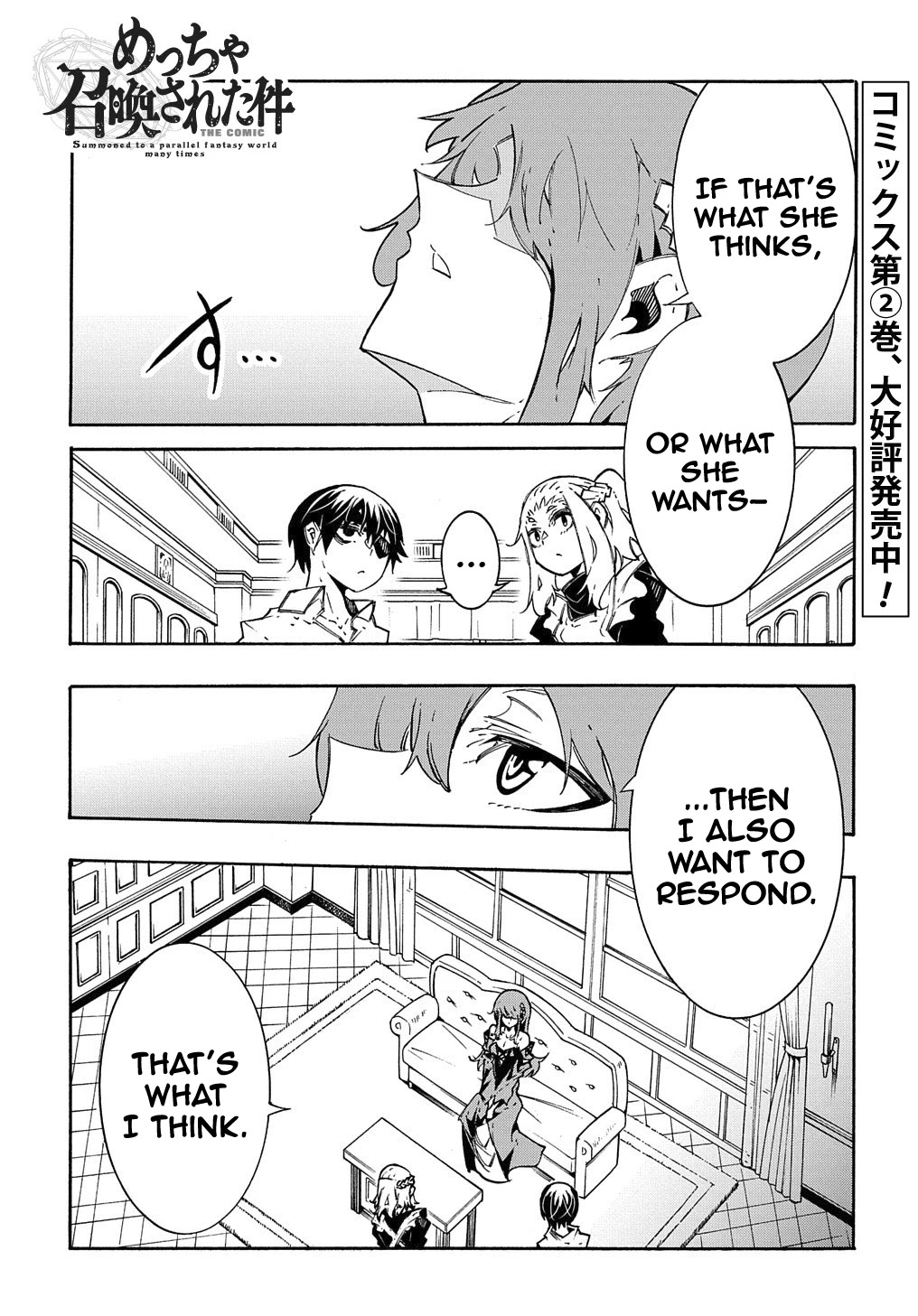 Meccha Shoukan Sareta Ken Chapter 11.2 page 2 - Chapter 11.2