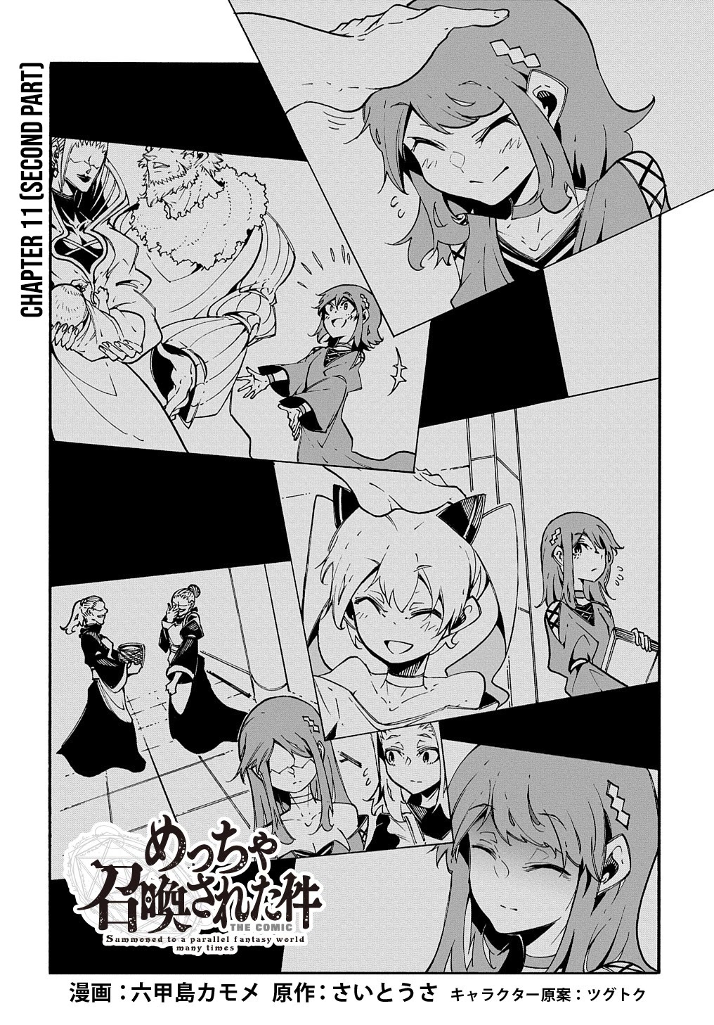 Meccha Shoukan Sareta Ken Chapter 11.2 page 3 - Chapter 11.2