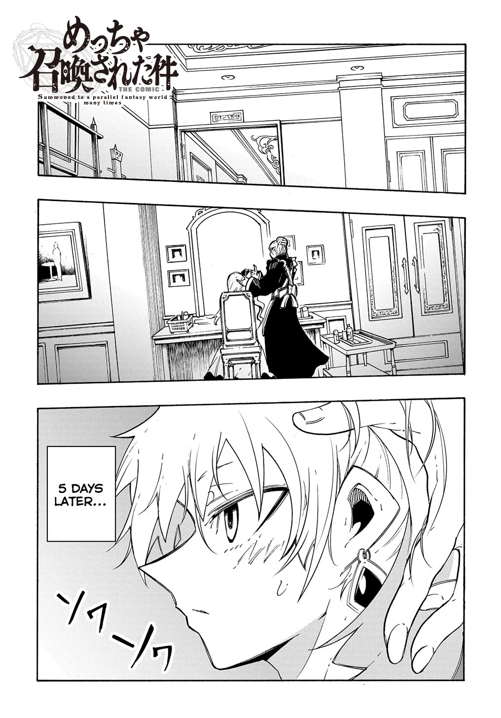 Meccha Shoukan Sareta Ken Chapter 12 page 2 - Chapter 12