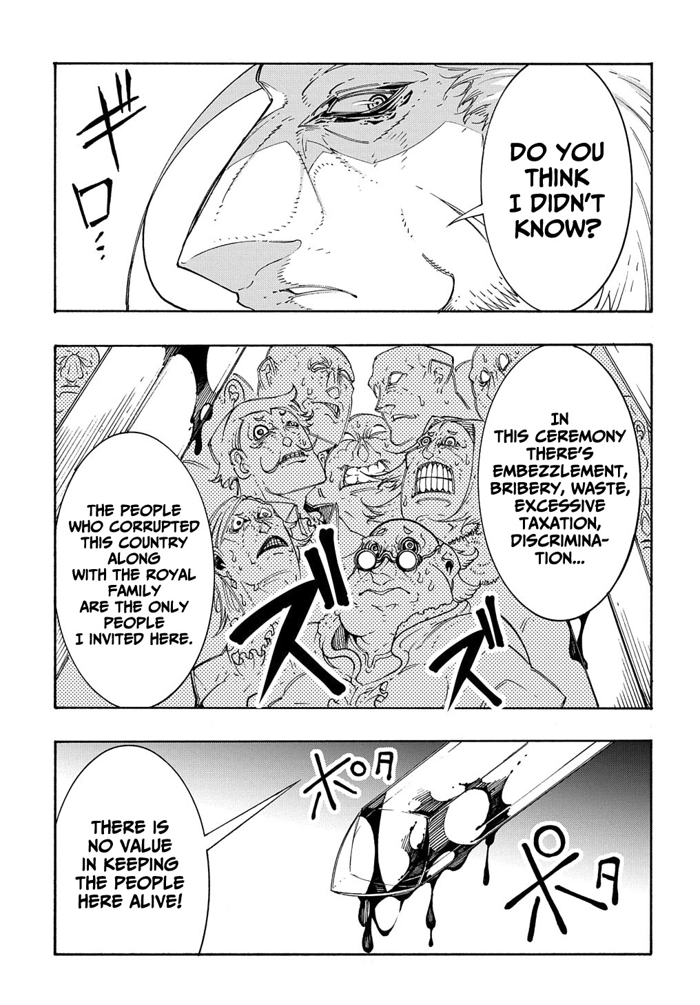Meccha Shoukan Sareta Ken Chapter 13 page 14 - Chapter 13