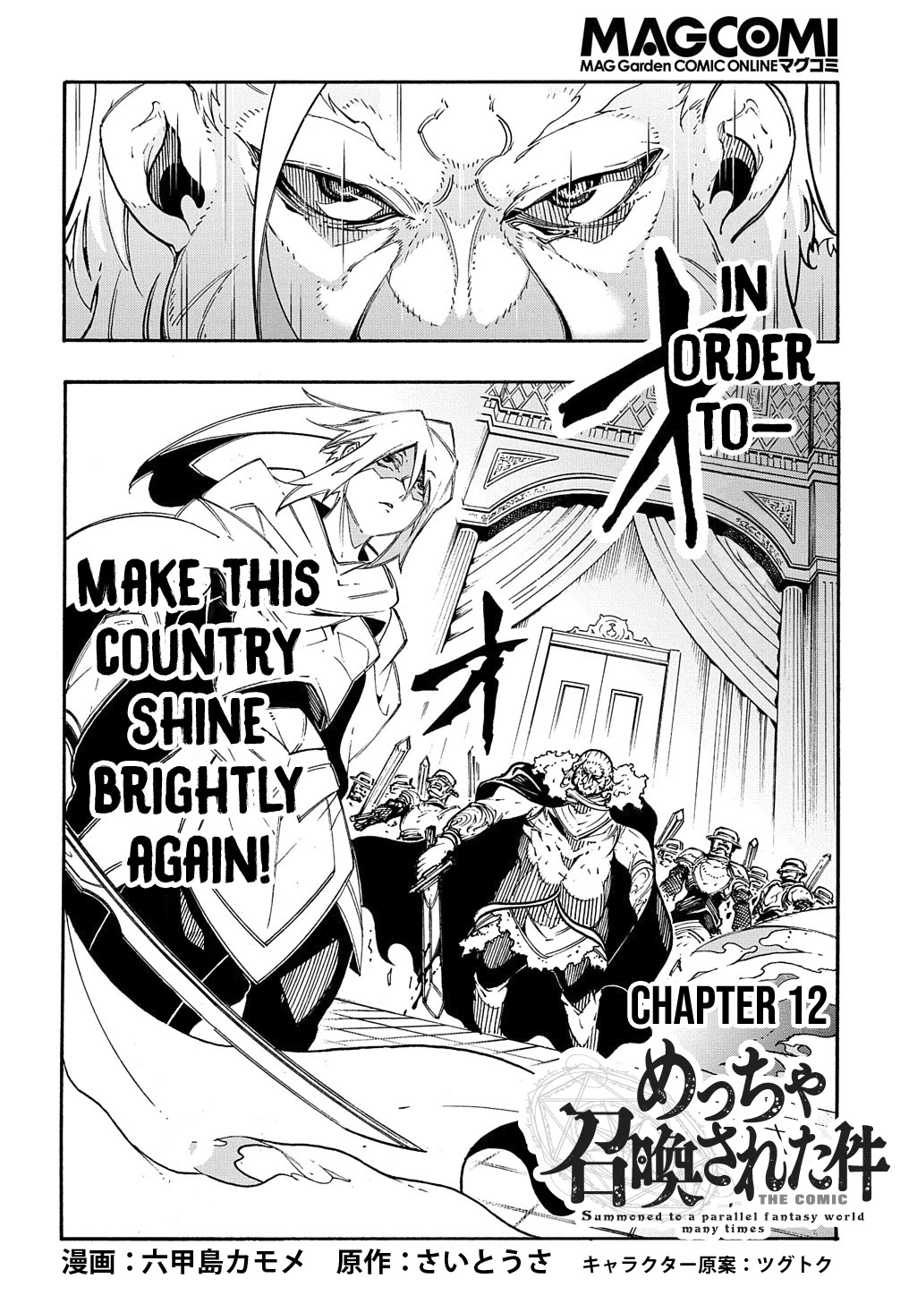 Meccha Shoukan Sareta Ken Chapter 13 page 3 - Chapter 13