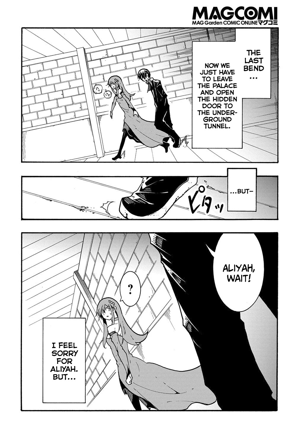 Meccha Shoukan Sareta Ken Chapter 14.2 page 11 - Chapter 14.2