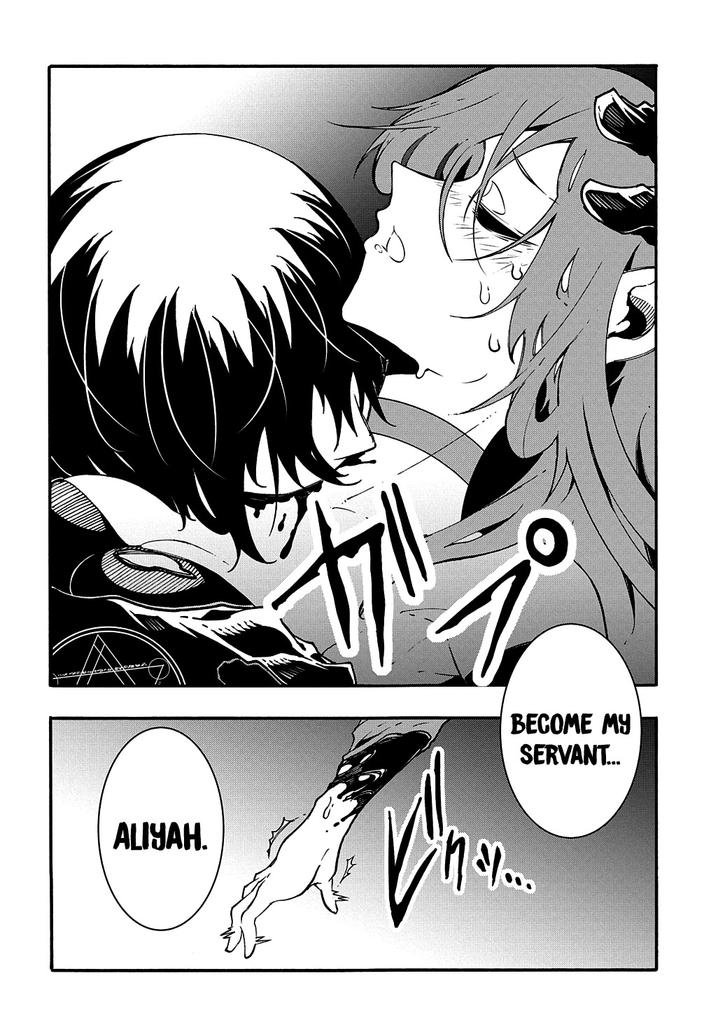 Meccha Shoukan Sareta Ken Chapter 16 page 25 - Chapter 16