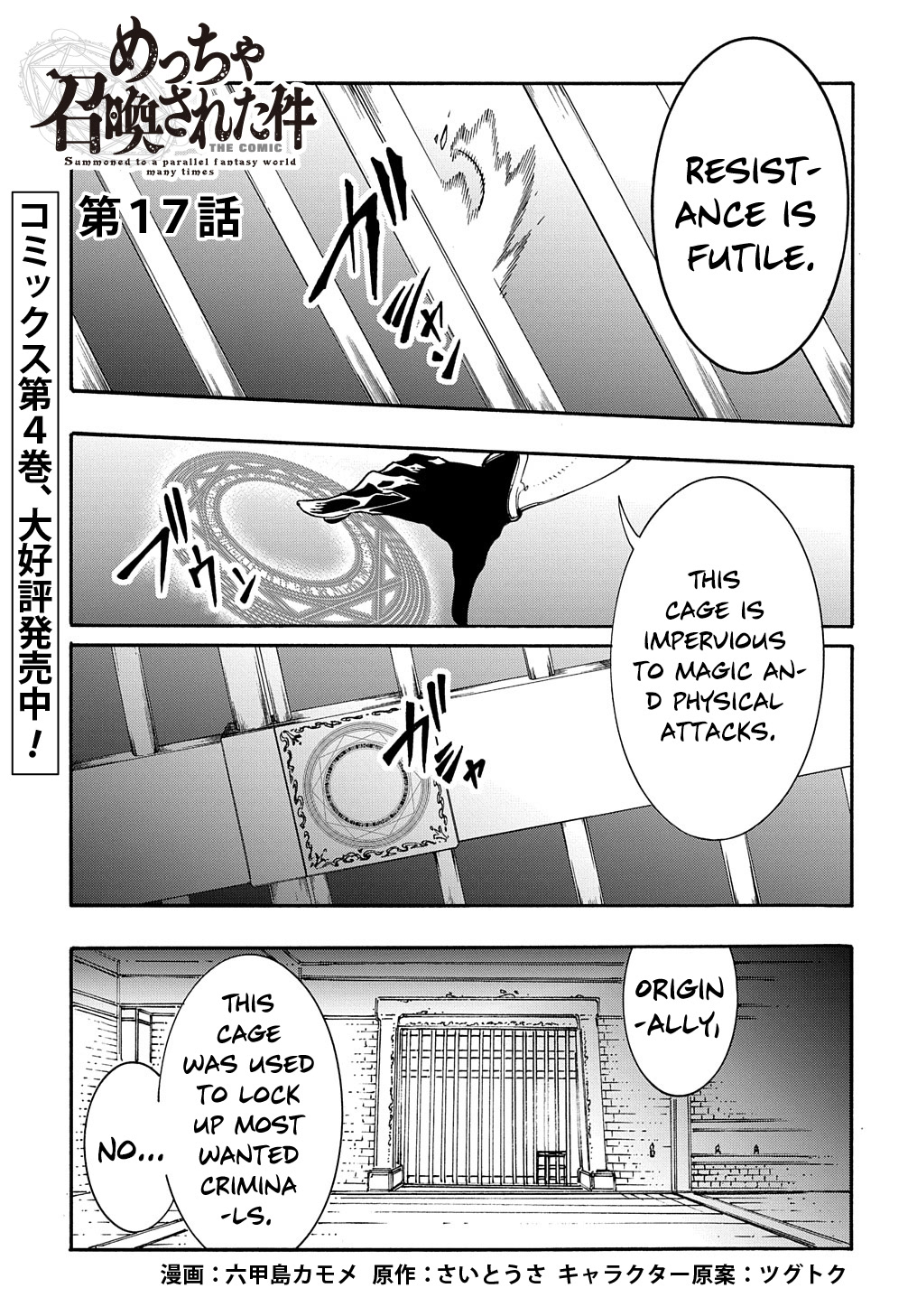 Meccha Shoukan Sareta Ken Chapter 17 page 4 - Chapter 17