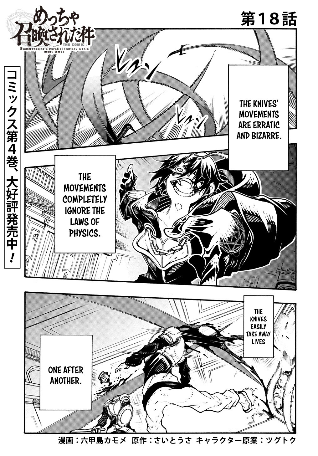 Meccha Shoukan Sareta Ken Chapter 18 page 3 - Chapter 18
