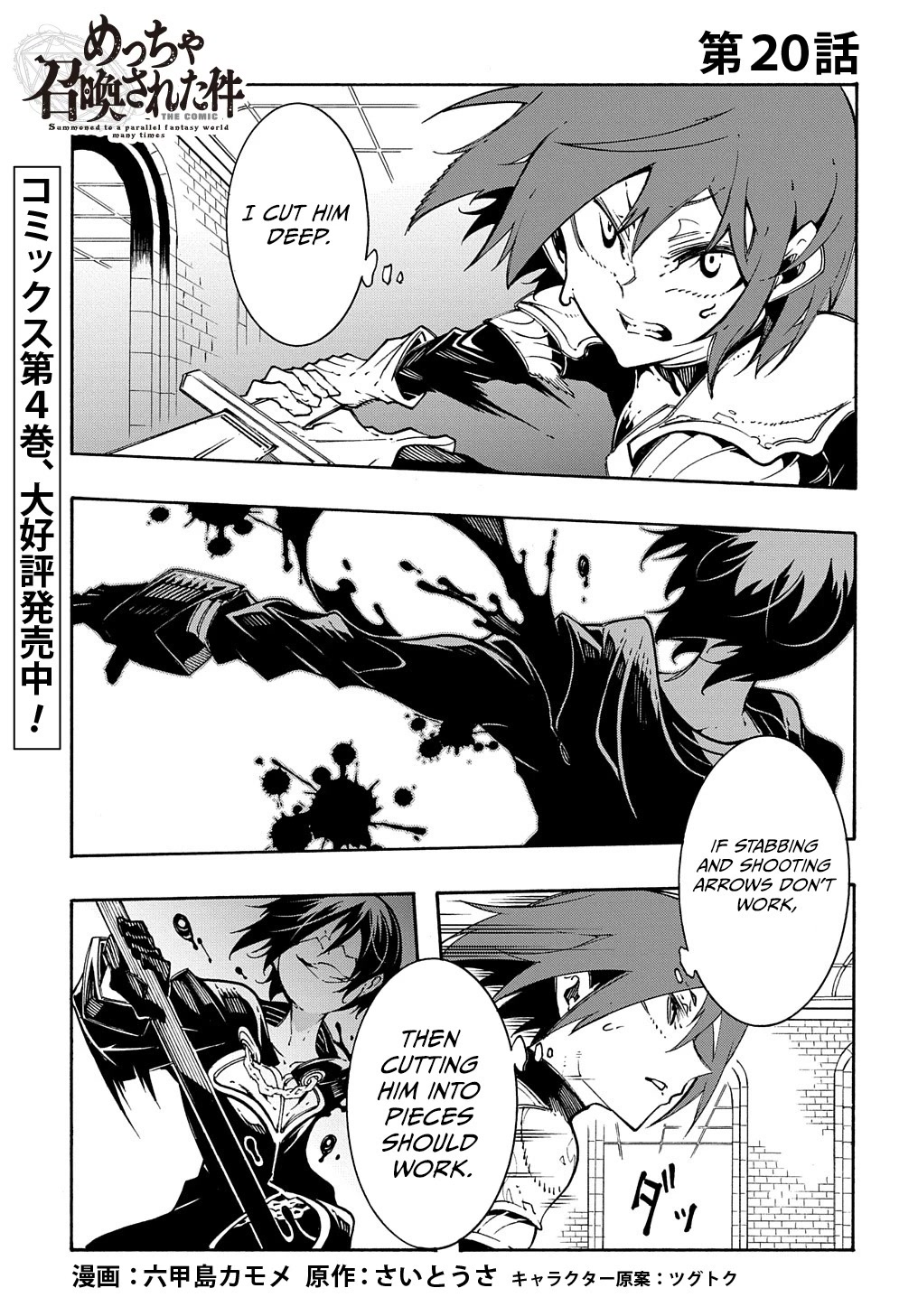 Meccha Shoukan Sareta Ken Chapter 20 page 2 - Chapter 20