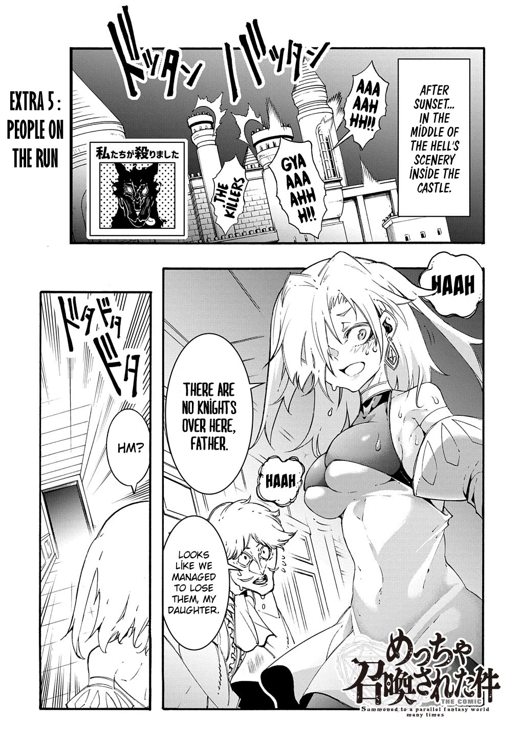Meccha Shoukan Sareta Ken Chapter 21.5 page 1 - Chapter 21.5