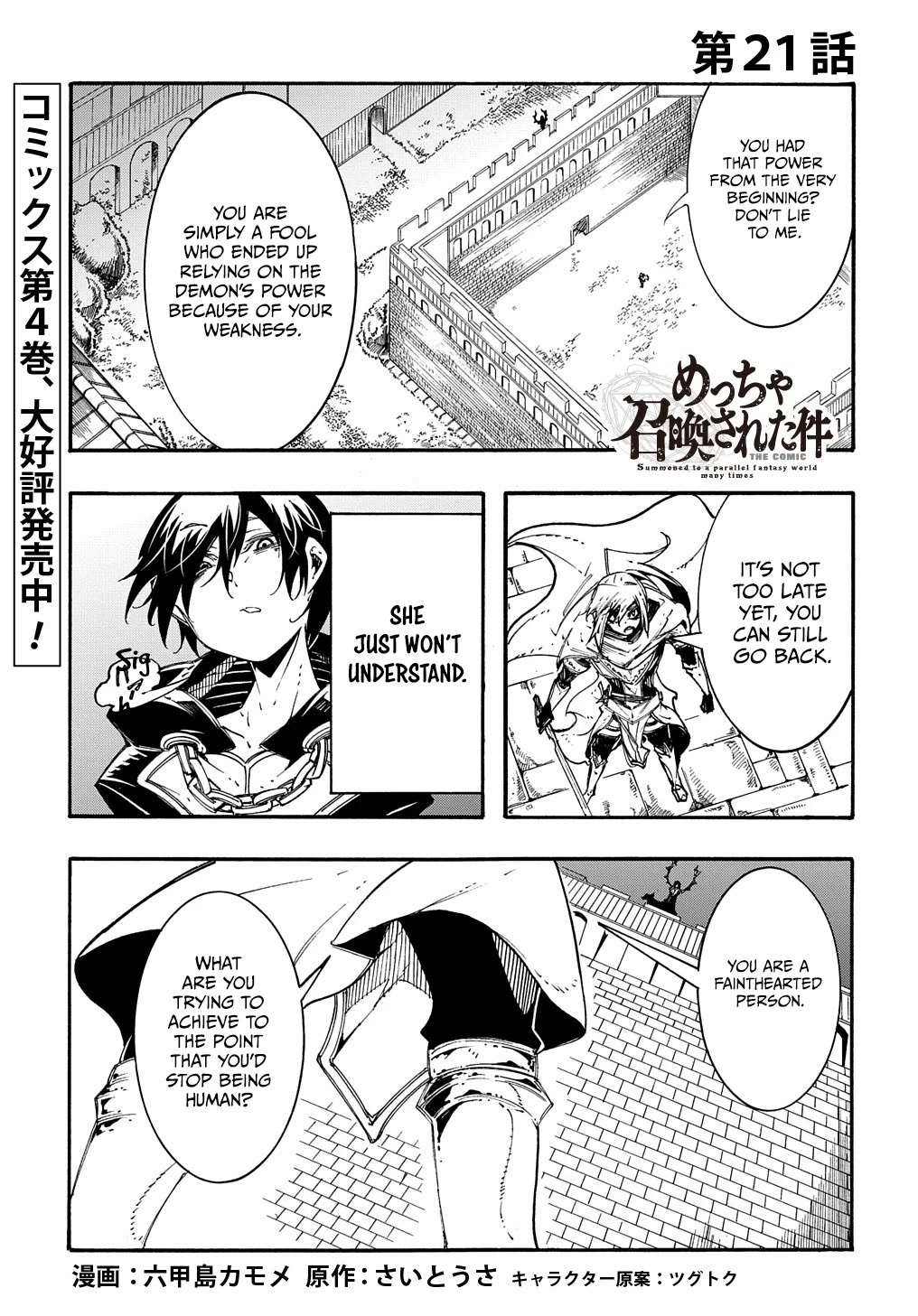 Meccha Shoukan Sareta Ken Chapter 21 page 2 - Chapter 21