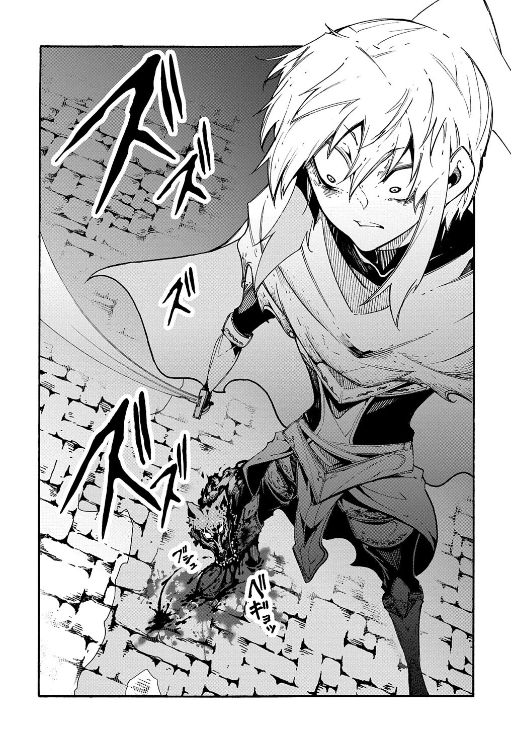 Meccha Shoukan Sareta Ken Chapter 23 page 16 - Chapter 23